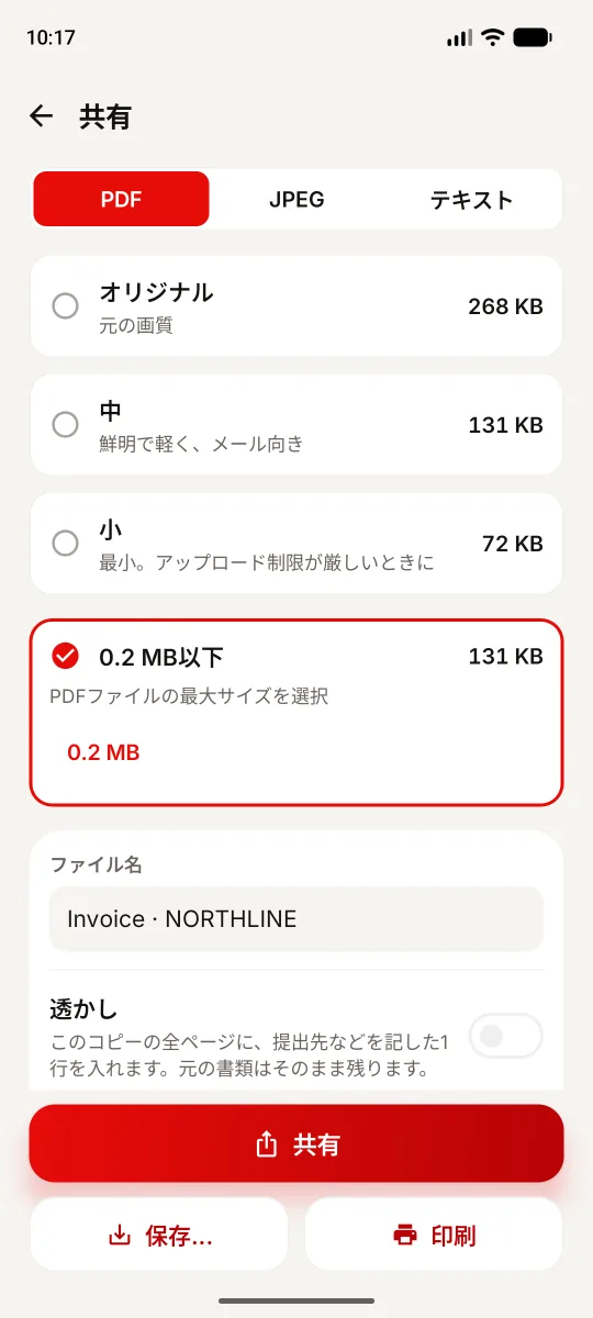 日本語版1Scanner Androidの共有画面。0.2 MB以下を選択し、元の268 kBに対して実サイズ131 kBを表示