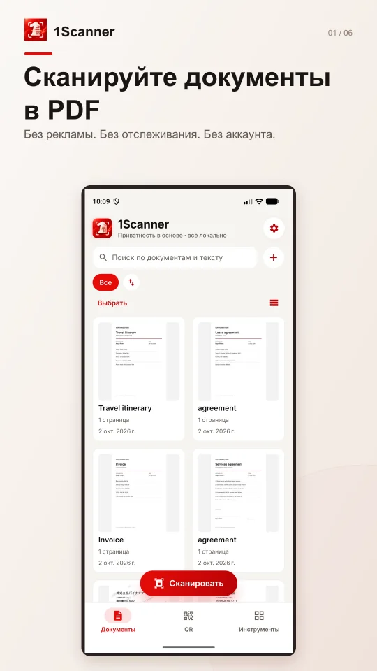 Библиотека 1Scanner для Android с папками и отсканированными страницами